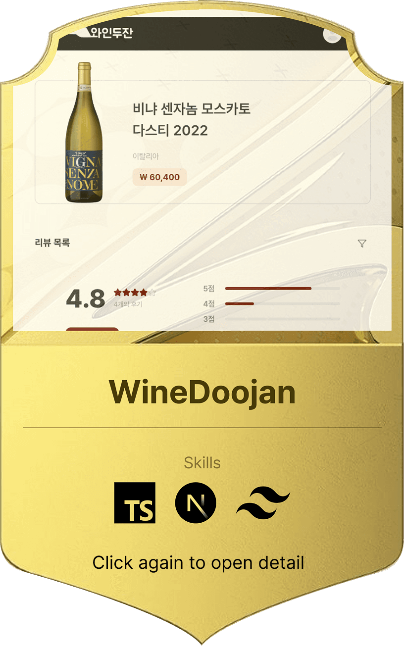 WineDooJan front